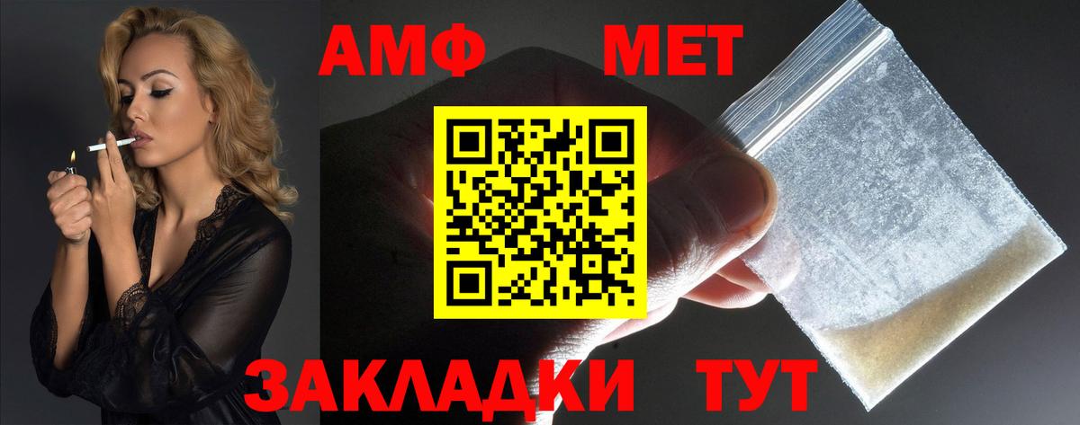 Минеральные Воды  Amphetamine  Вход с VPN  АМФЕТАМИН 97% 