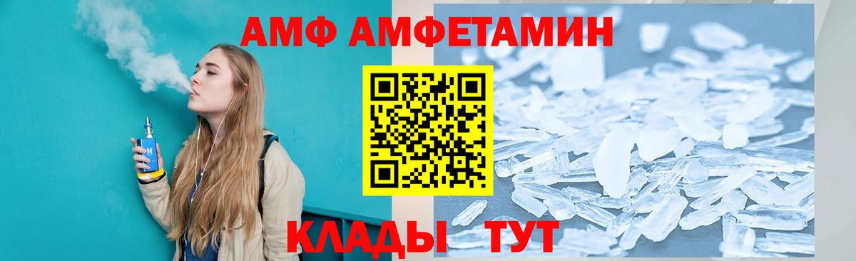 АМФЕТАМИН Розовый Минеральные Воды