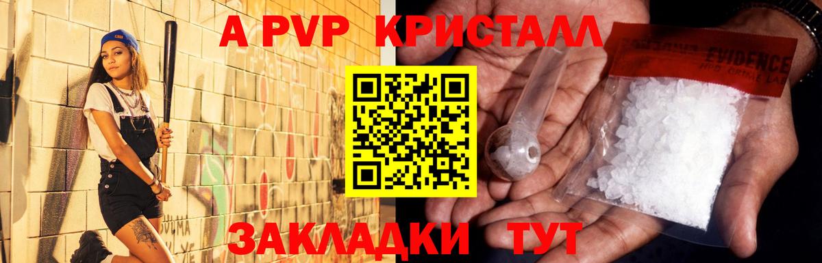 Минеральные Воды  Alpha PVP VHQ  Вход с VPN  Альфа ПВП СК КРИС 