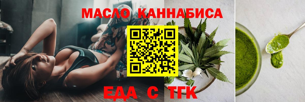 Печенье с ТГК марихуана  Вход с VPN  Минеральные Воды 