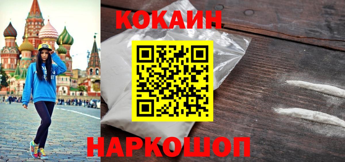 КОКАИН 99%  КОКАИН Перу  Минеральные Воды  Вход с VPN 
