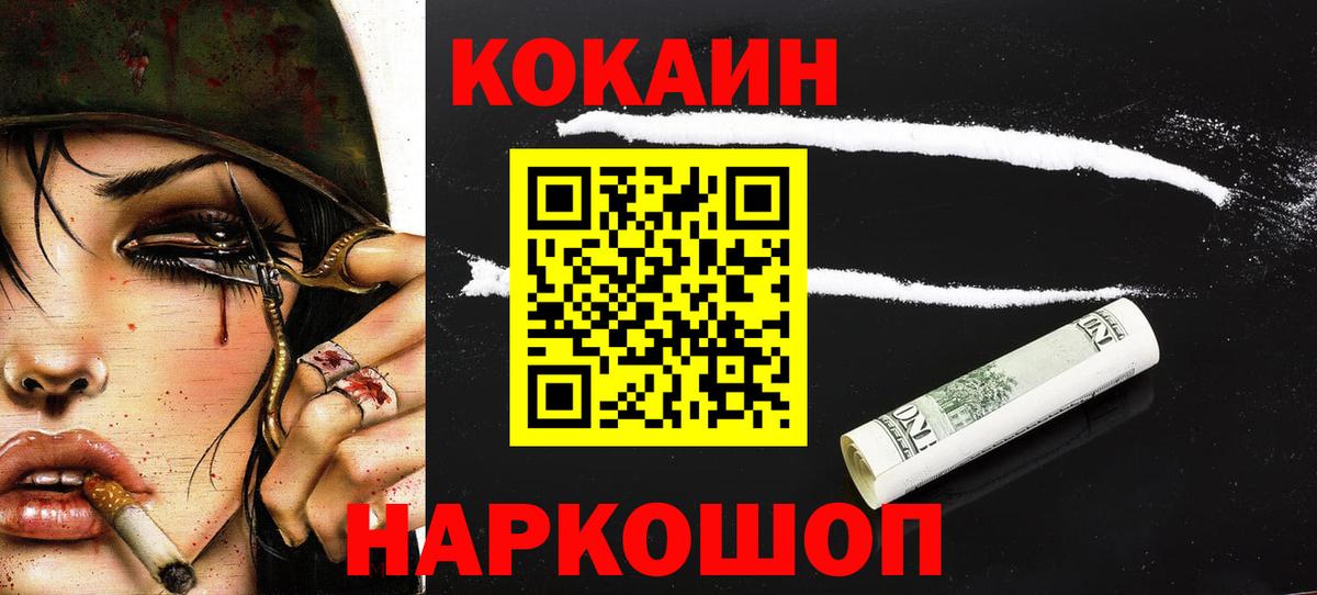 COCAIN Колумбийский Минеральные Воды