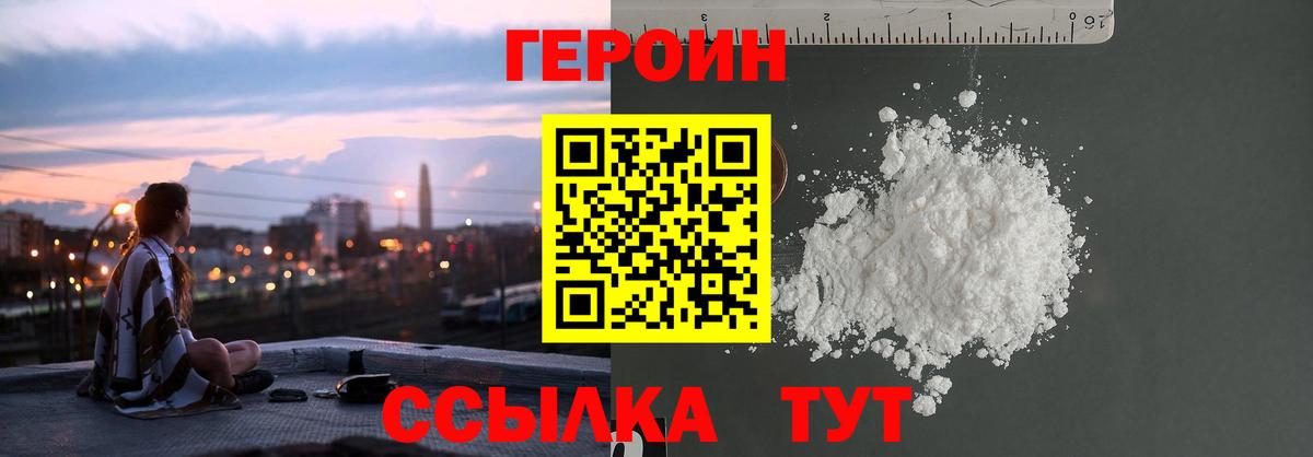 Минеральные Воды  Героин Heroin  Вход с VPN 