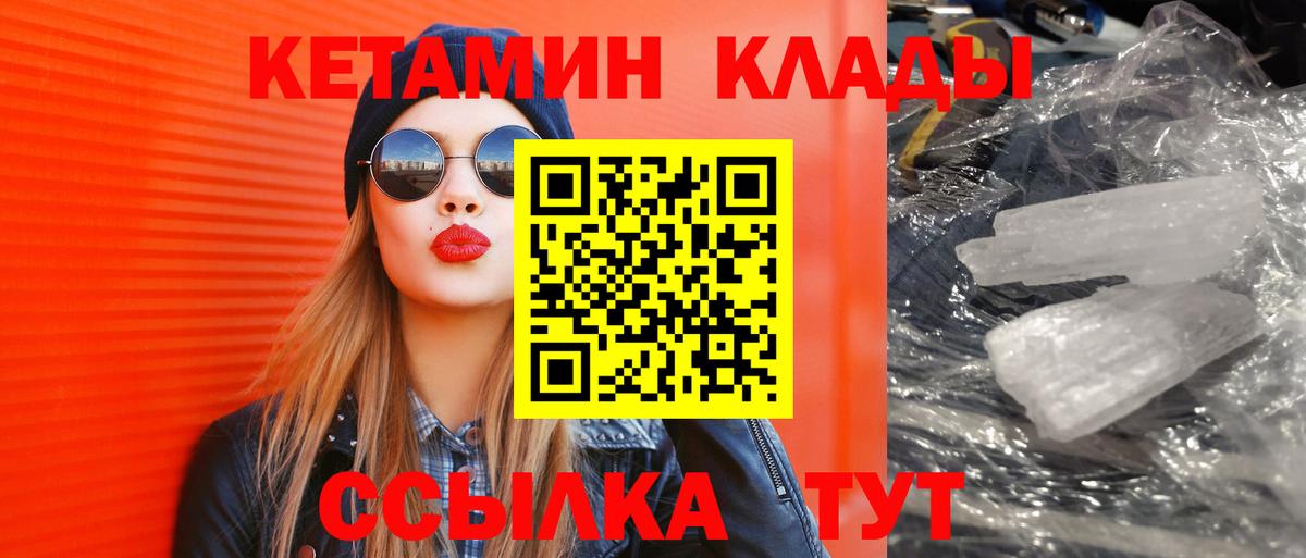 Минеральные Воды  KRAKEN ссылки  Кетамин ketamine  Вход с VPN  КЕТАМИН VHQ 