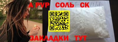 стафф Заволжье