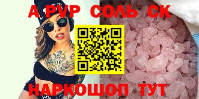 мяу мяу кристалл Жуковский