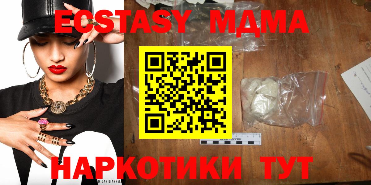 Минеральные Воды  МДМА Molly  MDMA crystal  Вход с VPN 