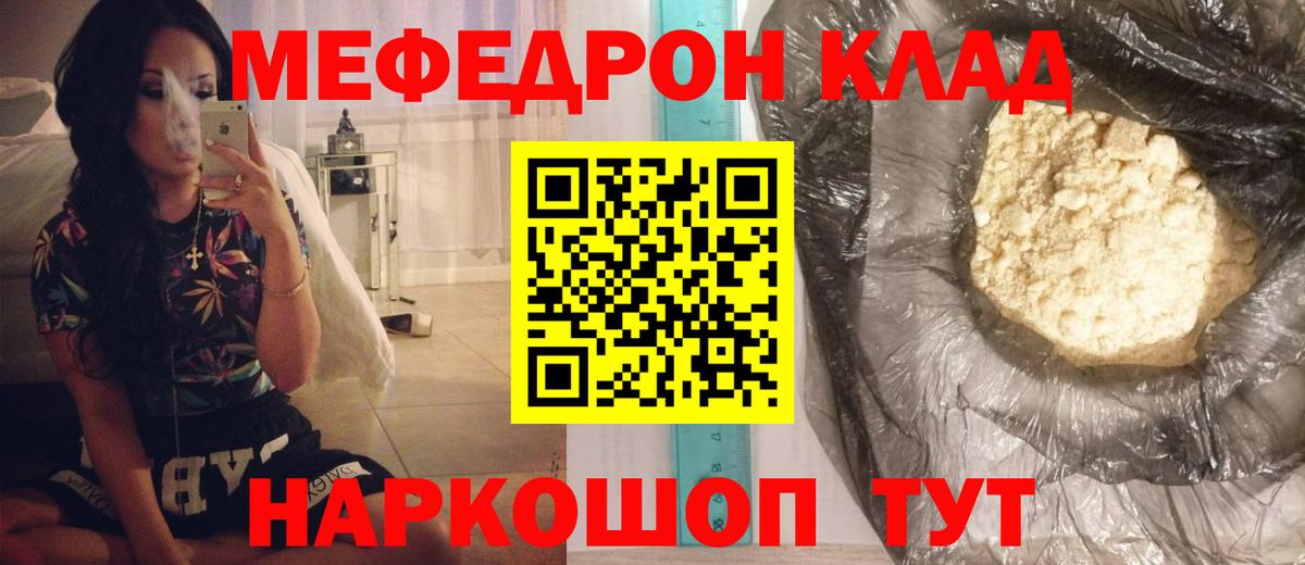 Мефедрон Минеральные Воды