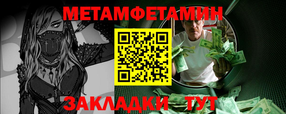 Минеральные Воды  МЕТАМФЕТАМИН Декстрометамфетамин 99.9%  Вход с VPN 