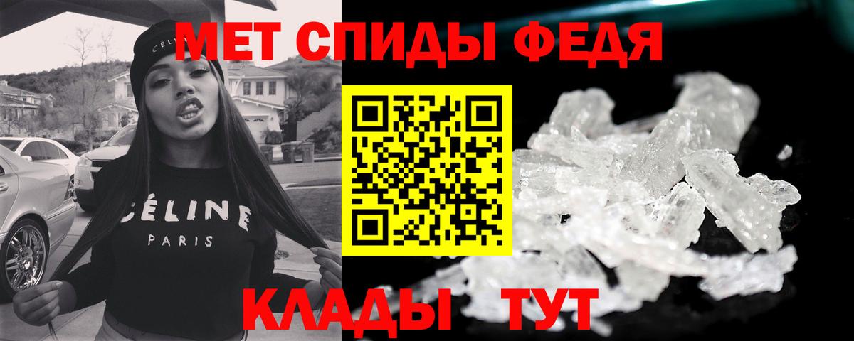 МЕТАМФЕТАМИН Декстрометамфетамин 99.9% Минеральные Воды