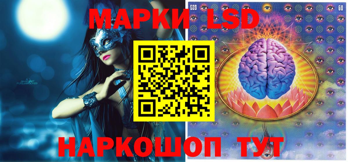 Марки 25I-NBOMe 1,5мг  Марки 25I-NBOMe 1,5мг  Минеральные Воды  Вход с VPN 