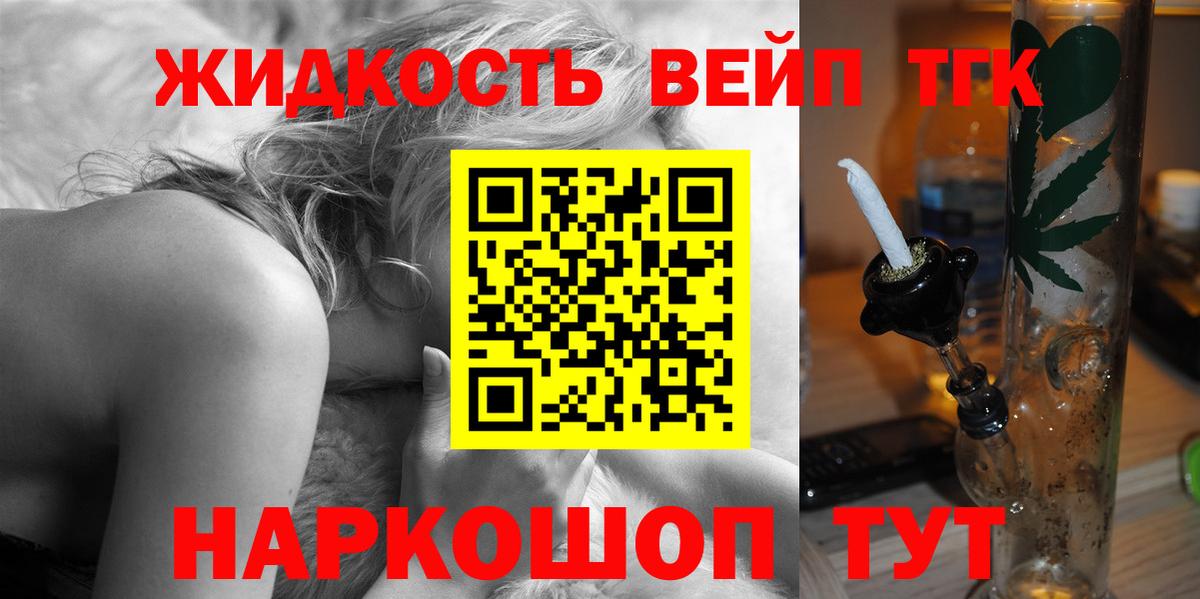 Дистиллят ТГК THC oil Минеральные Воды