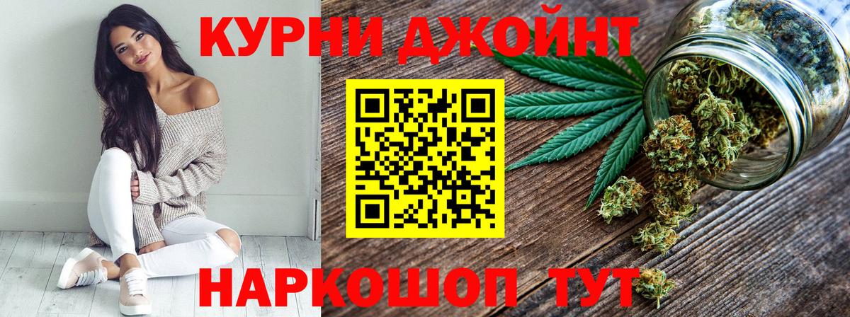 МАРИХУАНА конопля  Конопля гибрид  Вход с VPN  Минеральные Воды 
